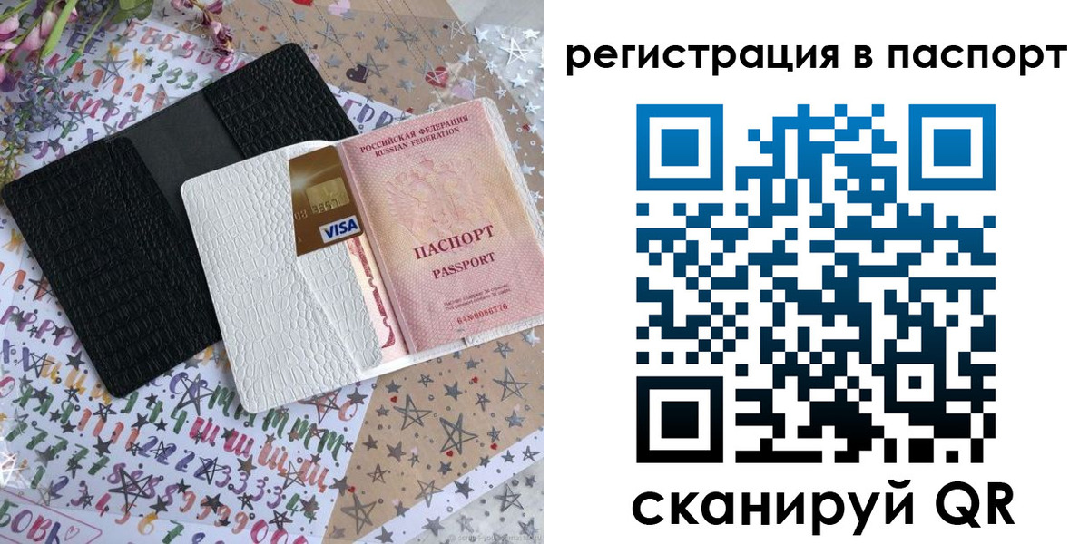 где прописаться в Инте