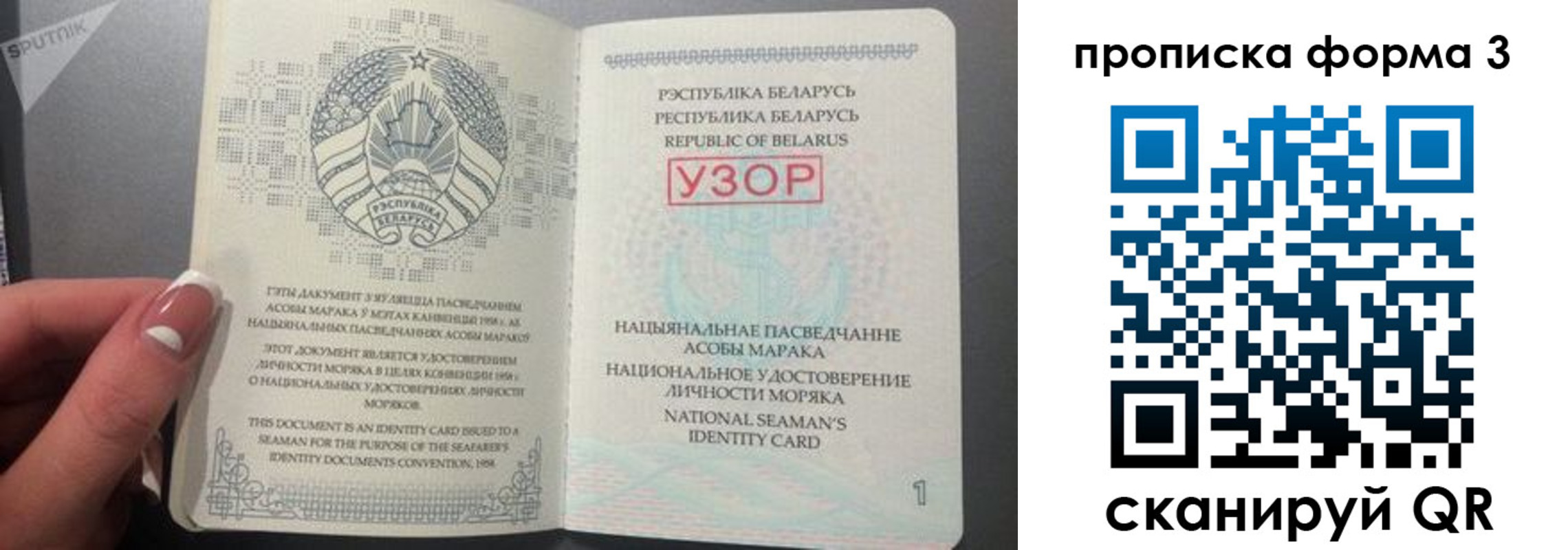 временная регистрация законно в Инте