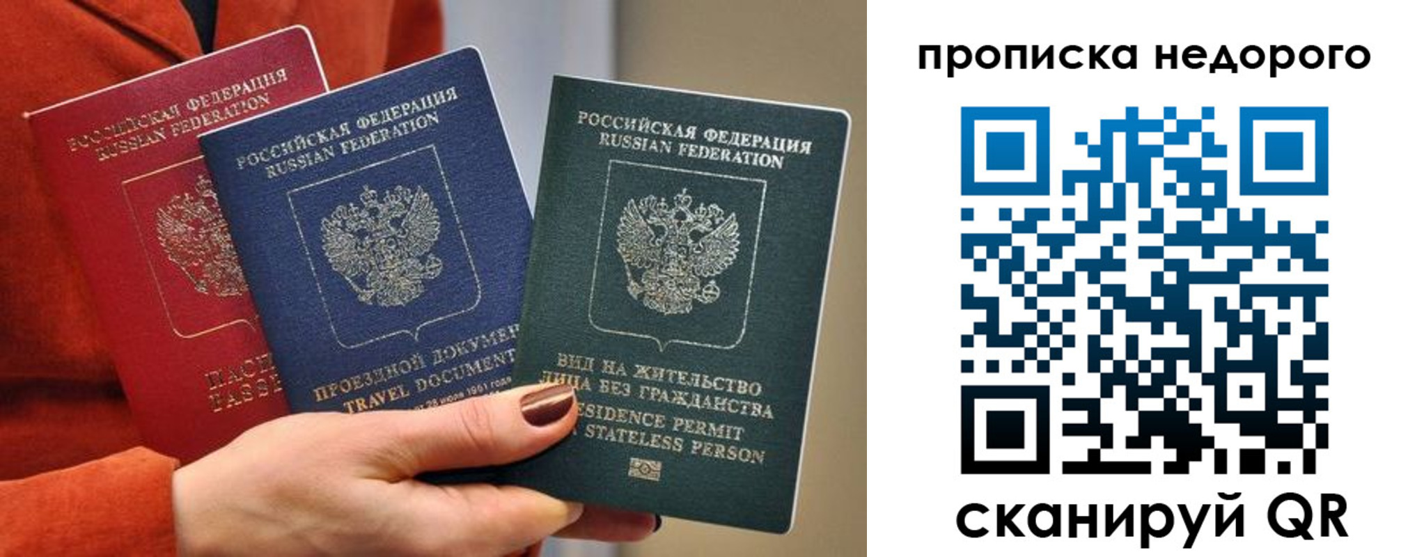 временная регистрация в Инте