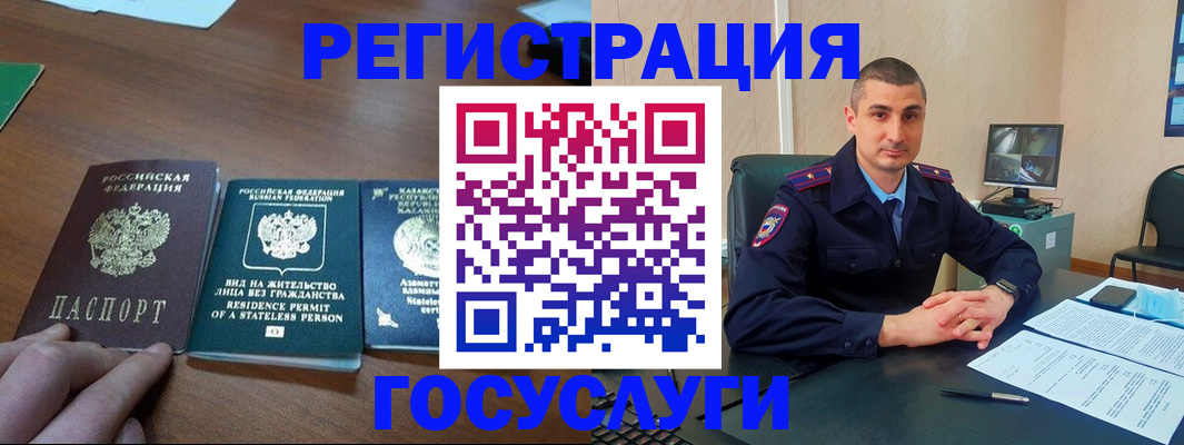 прописка для школы в Инте