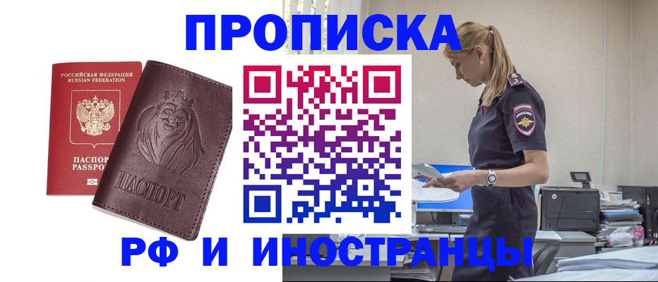 прописка гарантия в Инте