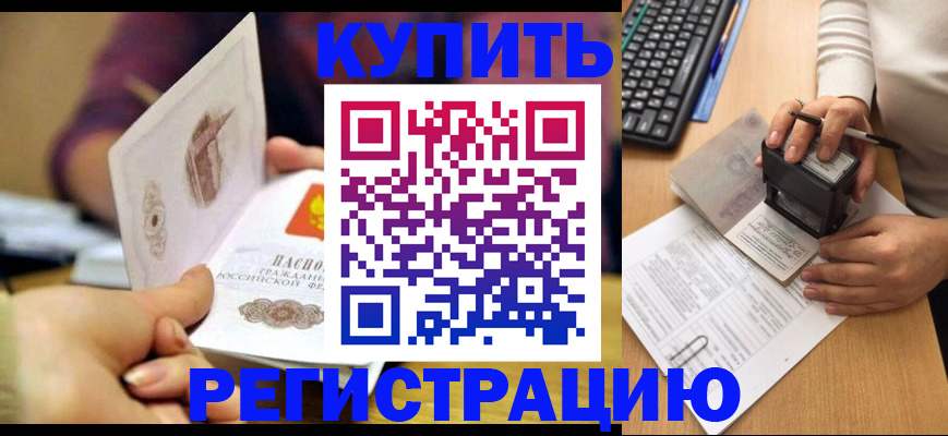 прописка для военкомата в Инте